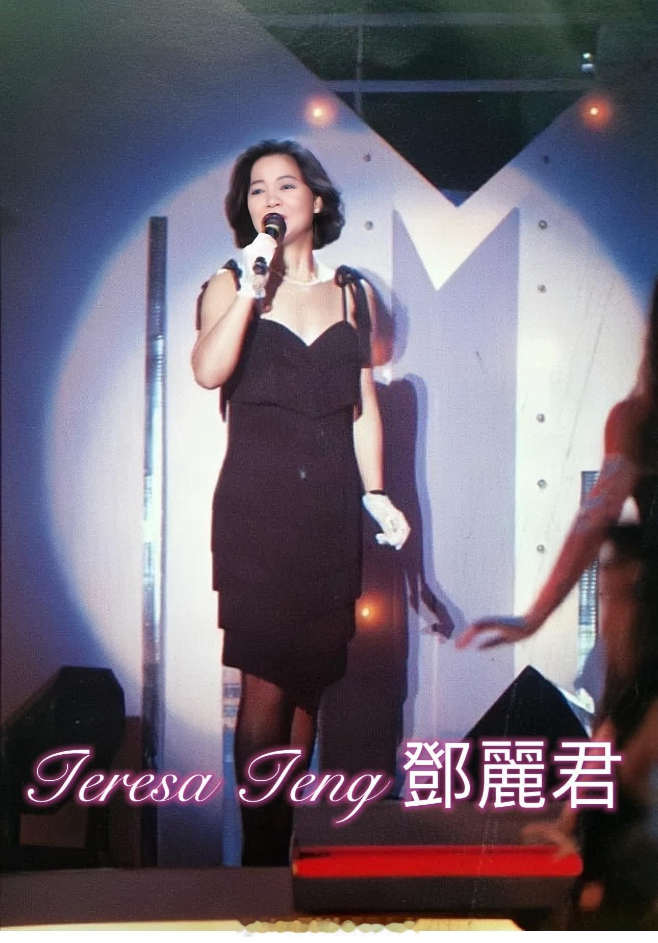 1990年9月8日，这一年有关于邓丽君的传闻甚嚣尘上，她却毫不在乎的表示：“我很