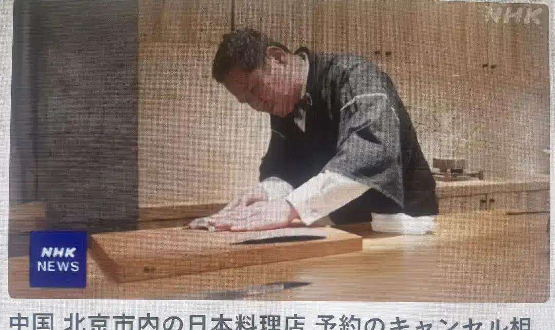 果不其然。
 
日本媒体突然报道了，北京多家日本料理店接连出现预约取消，影响正在