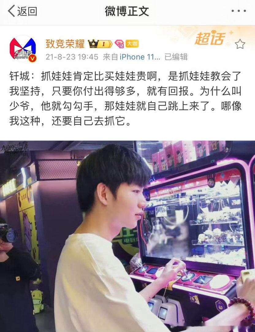 少爷追人和抓娃娃一样，勾勾手就上来了 