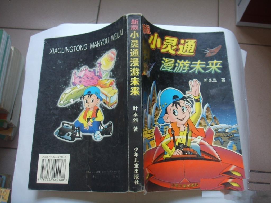 人的欲望是无穷尽的，为了实现欲望，只能是拼命工作。刚参加工作时一个月700元，活