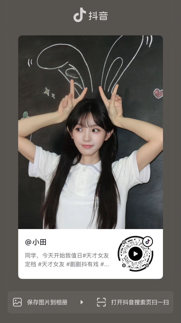 全世界都来看这个视频这是命令林知夏萌哭了萌晕了萌炸了