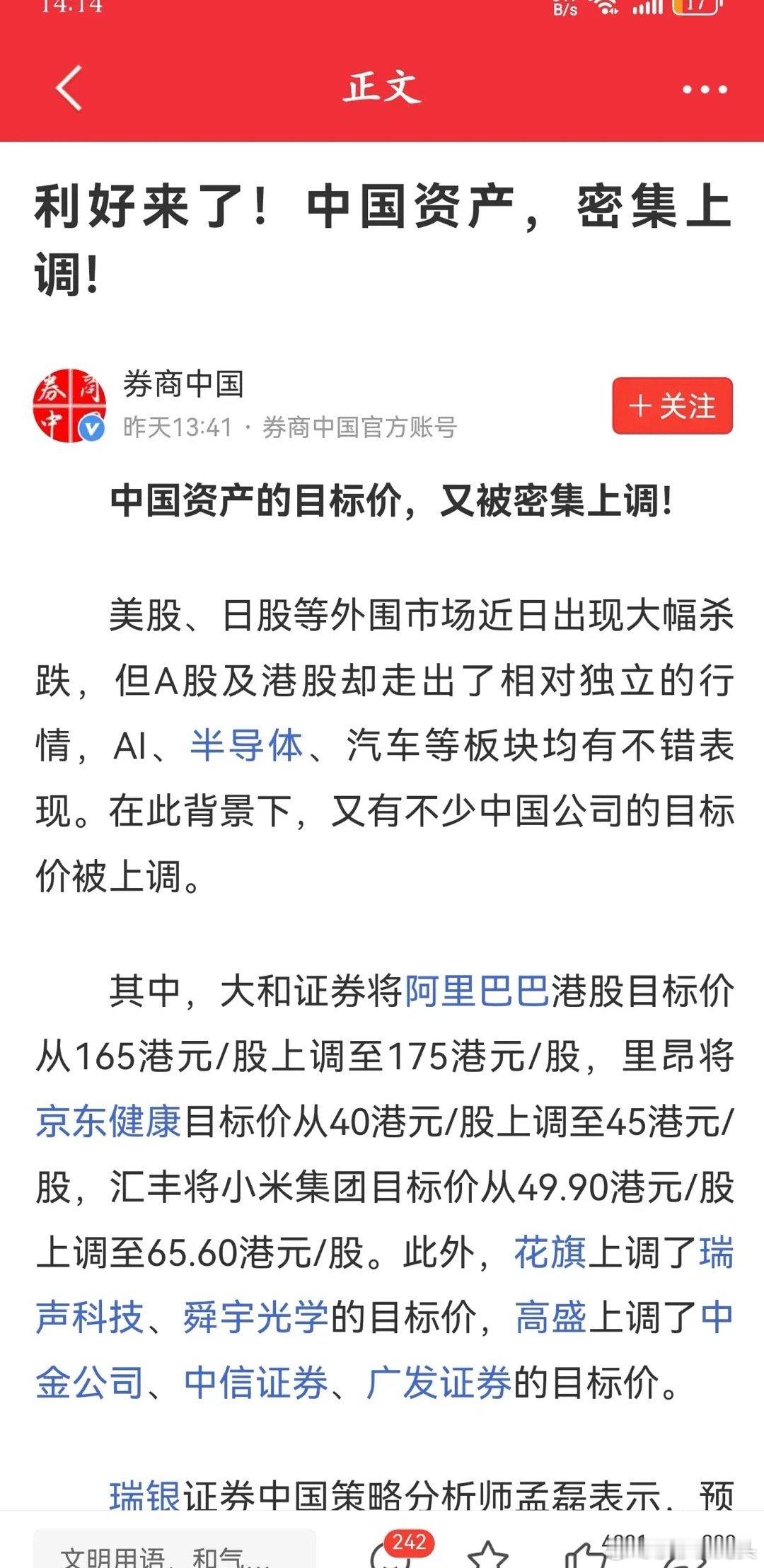 下周一股市会呈现怎样的走势呢？消息面：1. 2月消费价格同比下降0.7。2. 美