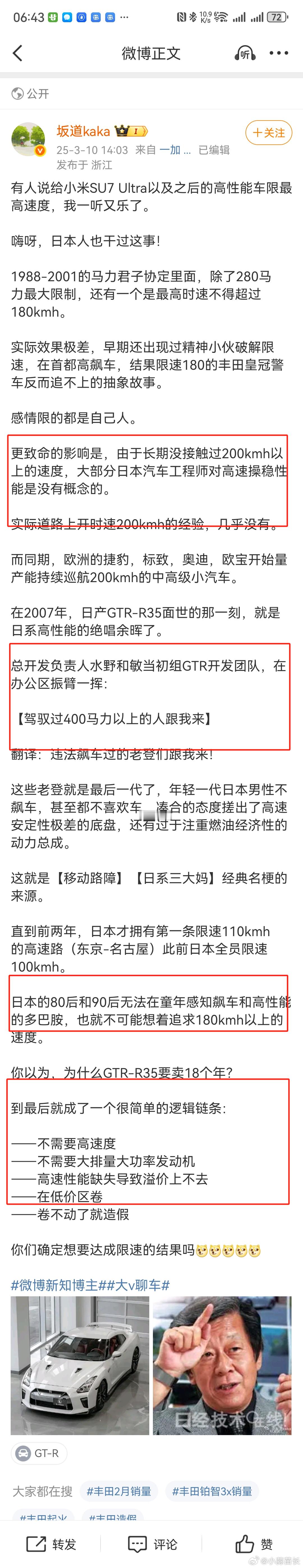 沈阳要求小米SU7Ultra车主签安全承诺书官方回应沈阳全市排查小米SU7Ult