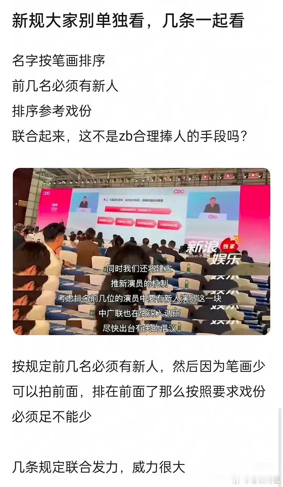 不懂为啥新人排前面，而且怎么定义新人？没演过主演的就是新人，还是演过配角就不算新