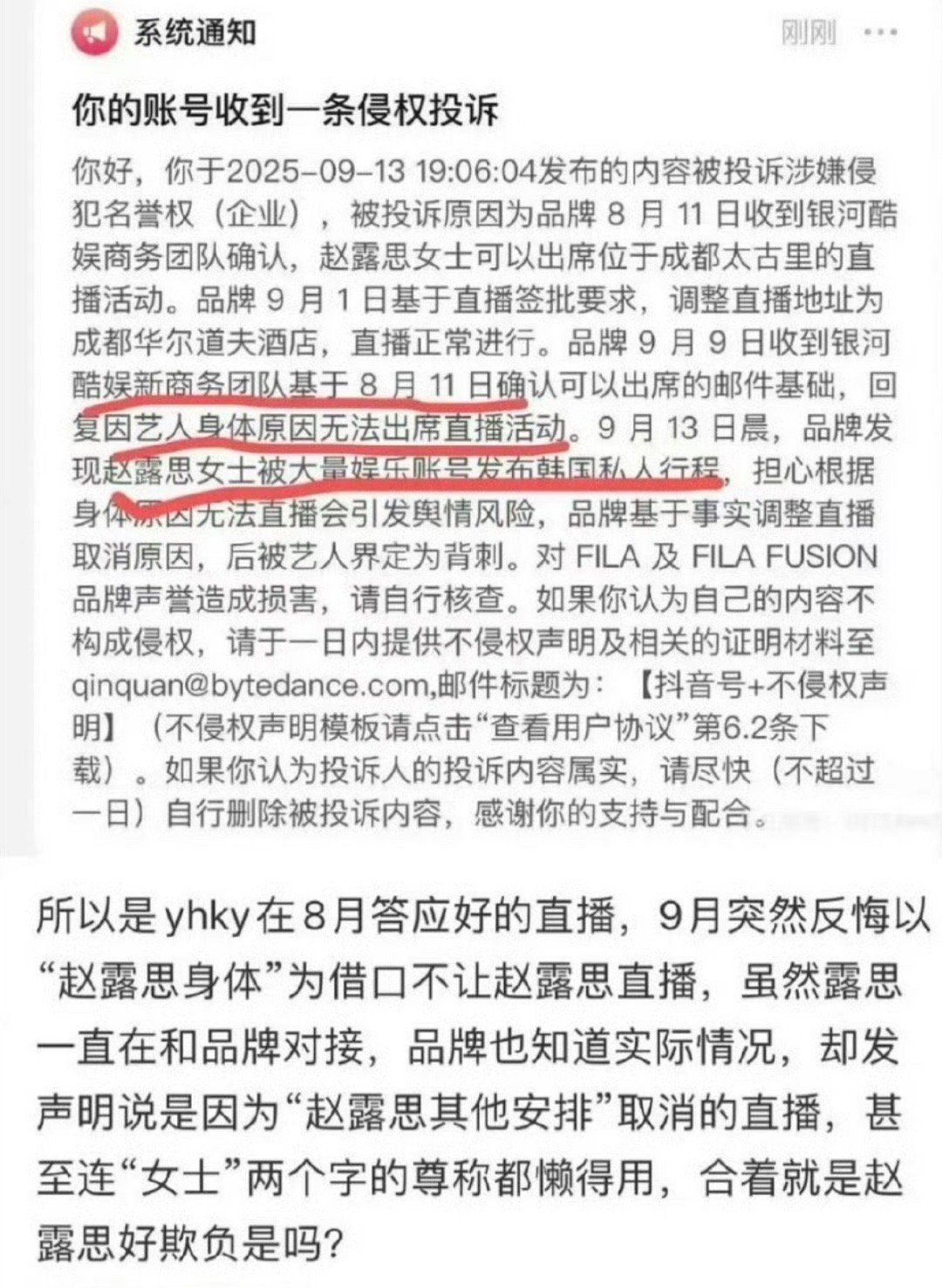 赵露思好惨，明明没做错啥。感觉她现在真的被公司控制住了。 ​​​