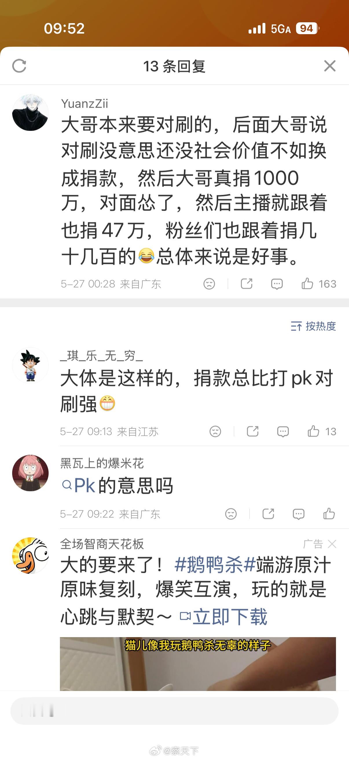 网红捐1047万其中1千万由粉丝捐出捐1047万女网红本人回应拥有290万粉丝的