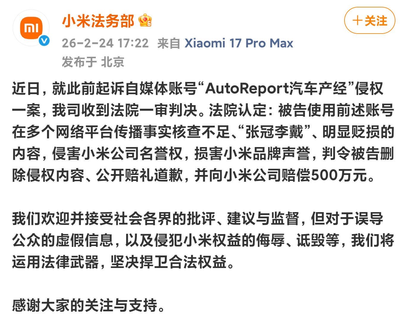 一个30万，一个500万，两个开工红包就这么发出去了支持各大车企狠狠的干部分媒体