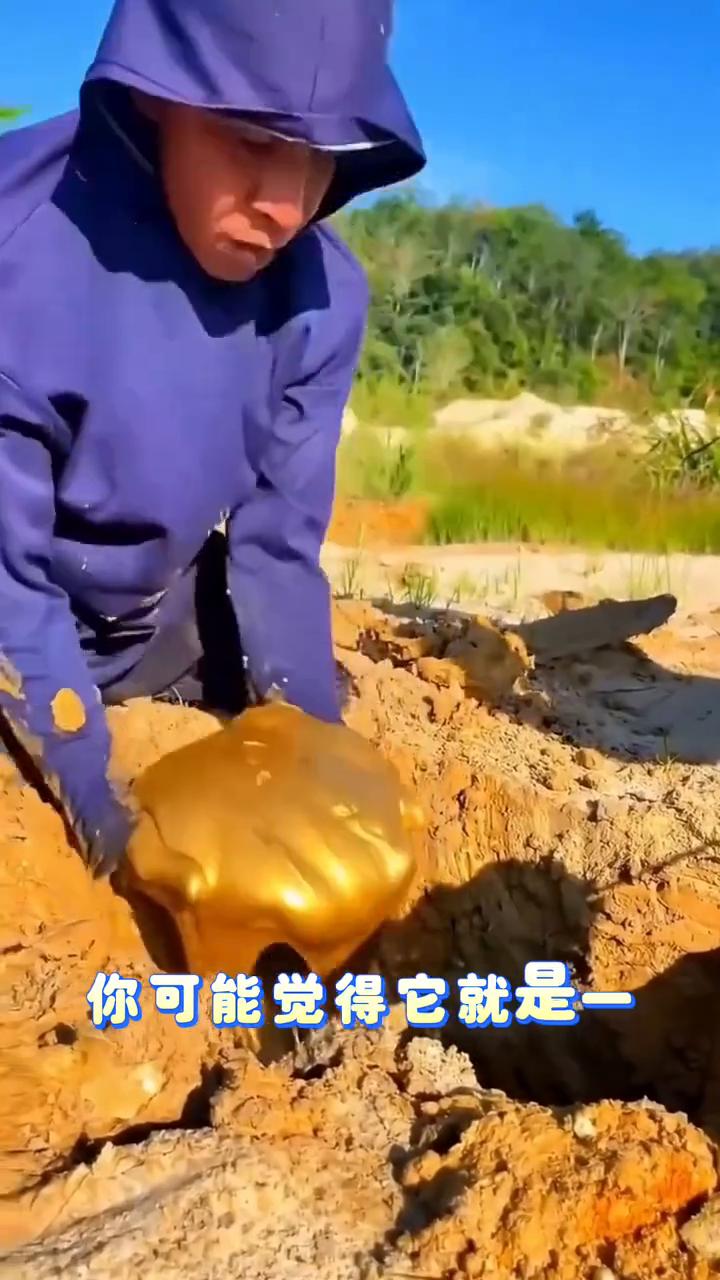 烂泥变金。
大家都以为路边的烂泥最不值钱，但你敢相信吗？有一种泥巴只要踩上一脚，
