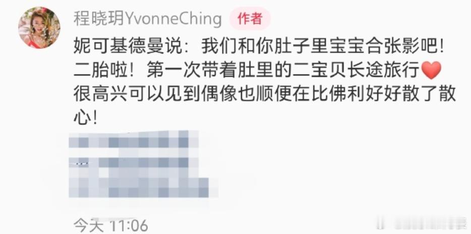 程晓玥官宣二胎 郑恺前女友程晓玥在个人社交网站官宣怀二胎，此前因为肚子明显被猜测