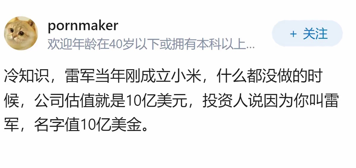 雷军当年真没吹牛