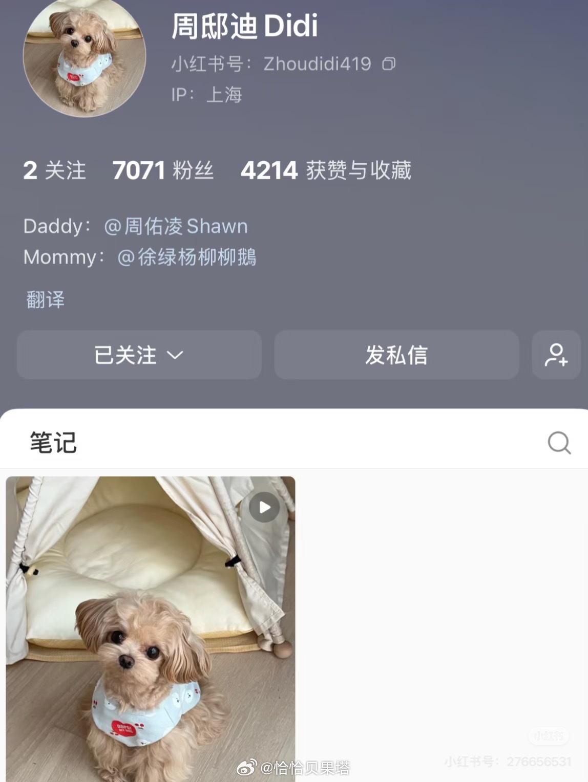 哈哈哈简介起码得这样写～爹地and妈咪，幸福的一家三口！柳周cp[超话] ​​​