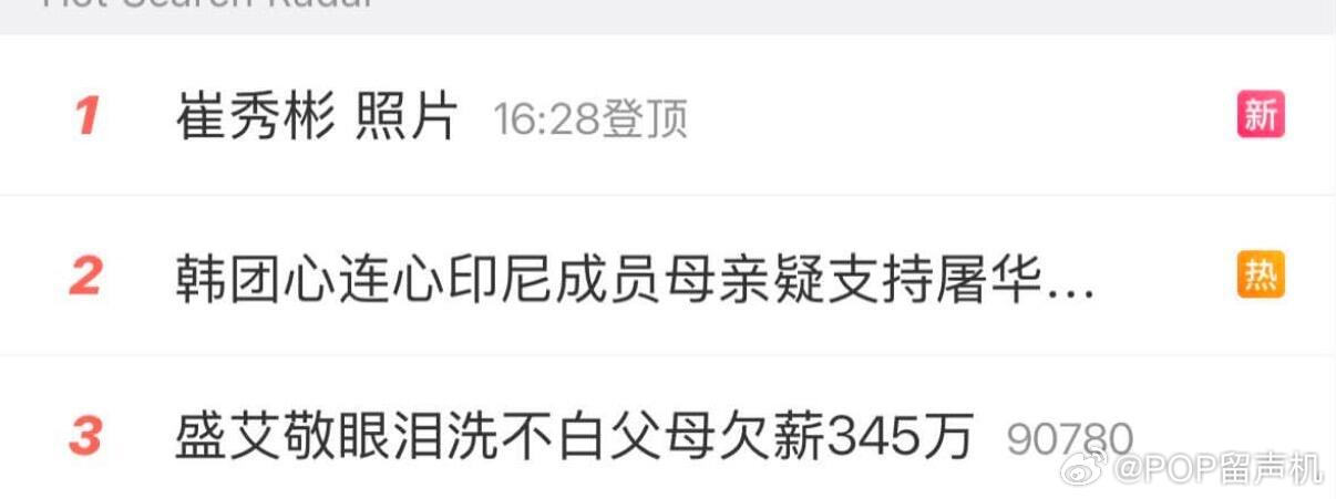 今天的kpop也是震了又震 ​​​