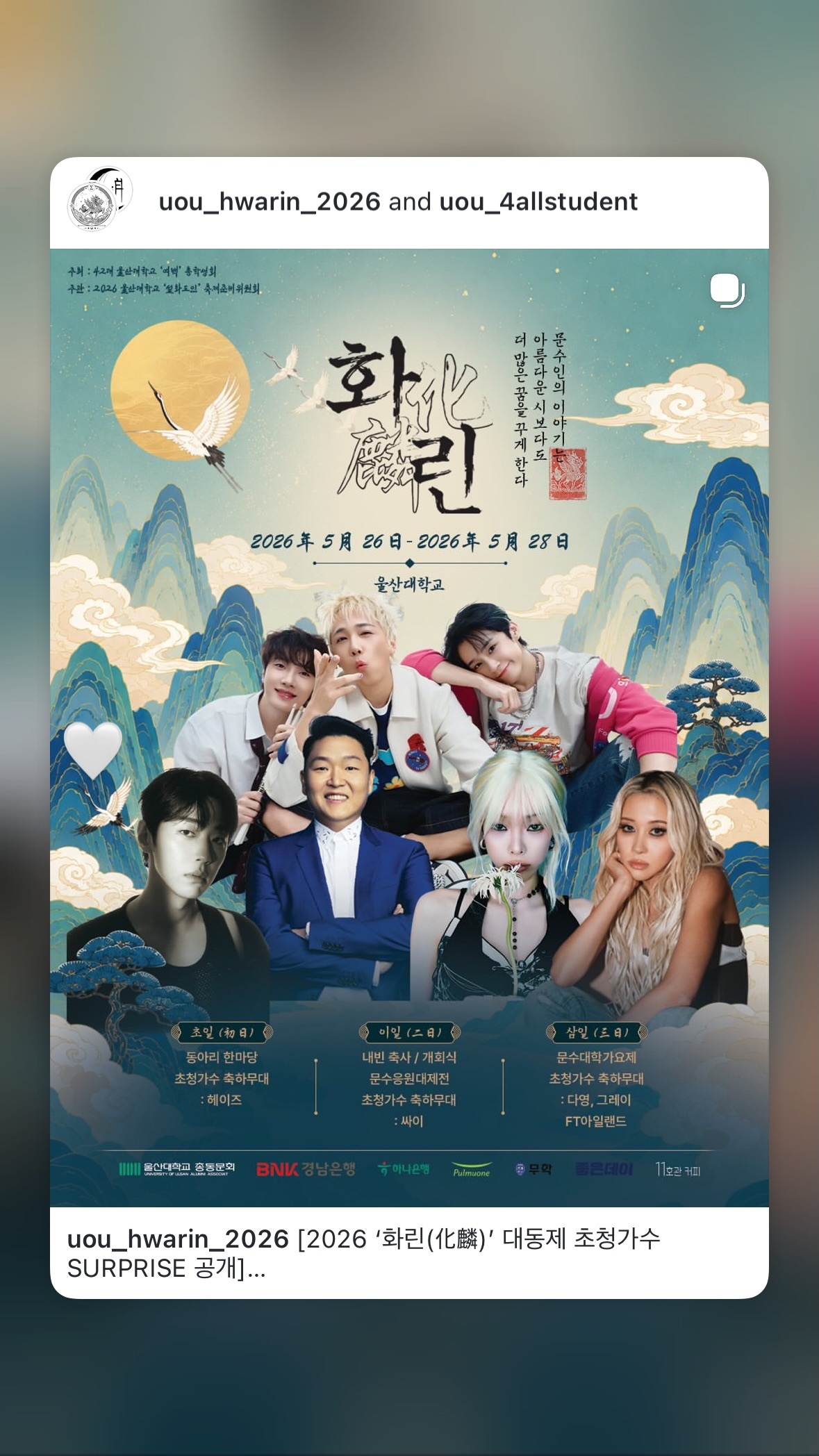 260525 宇宙少女任多荣IG快拍更新 