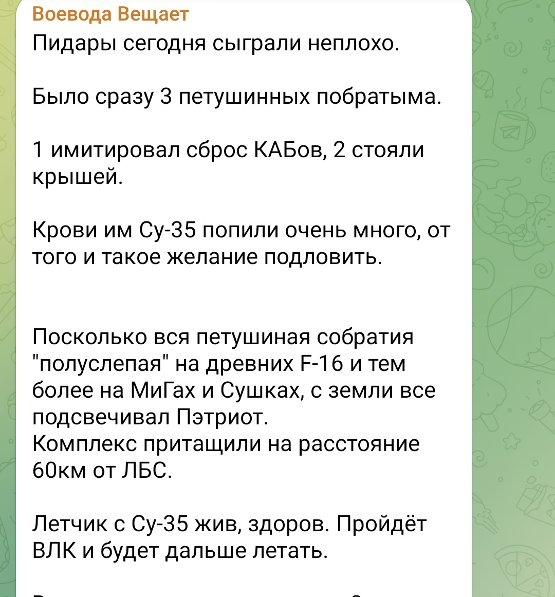 俄罗斯证实苏-35被F-16击落！俄罗斯方面消息：乌克兰一架F-16扔滑翔弹，另
