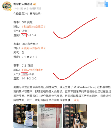 兄弟们，昨晚差点就全红炸裂了！桑德兰稳如泰山，利物浦爆冷神准！唯一可惜的就是国米