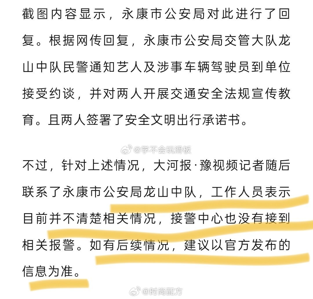 曝接警中心未接到侯明昊相关报警公安局表示接警中心未接到相关报警，所以这事儿到底真