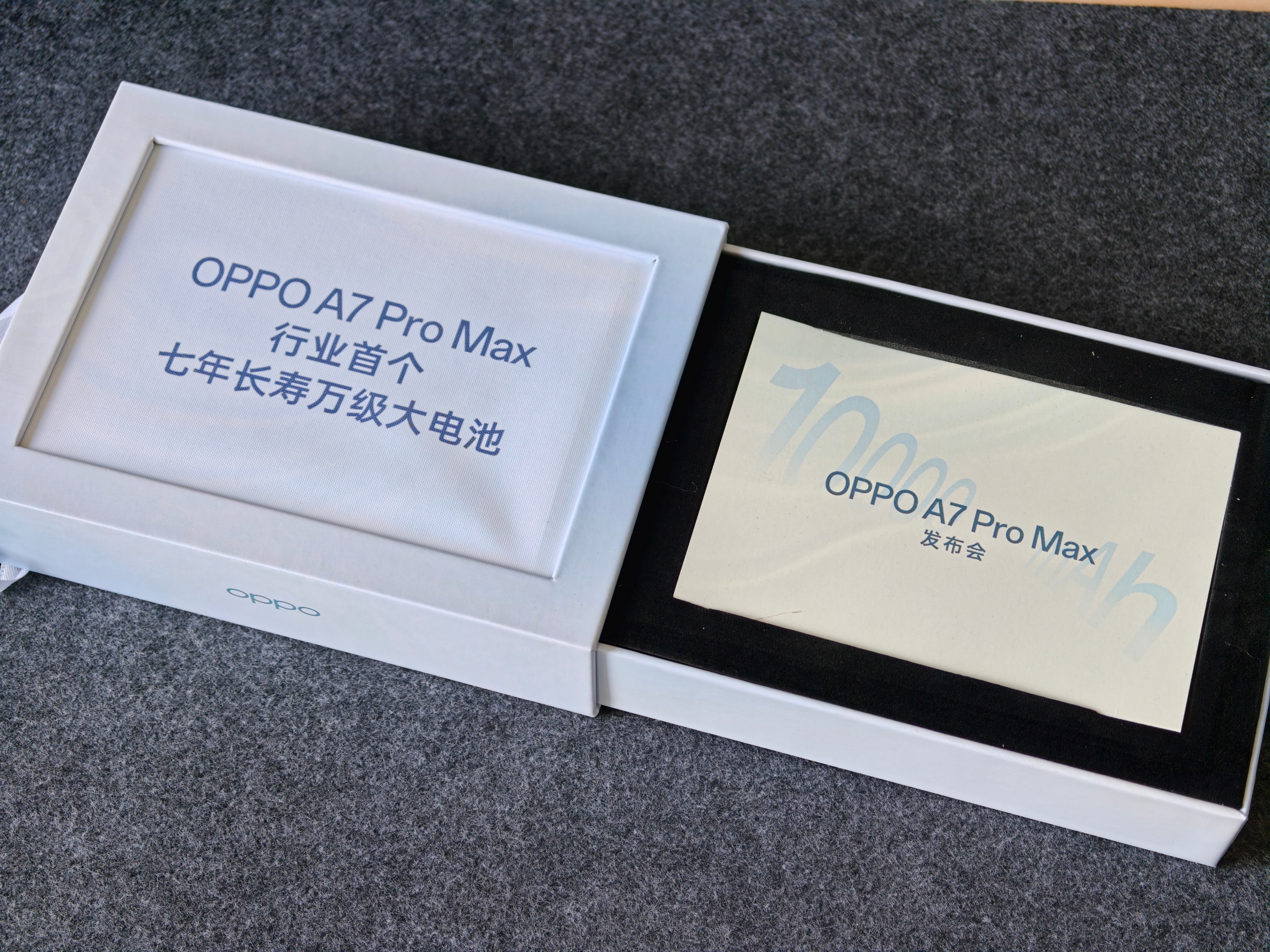 收到了oppo a7 pro max 的发布会邀请函，这个打开方式真的好有趣，而