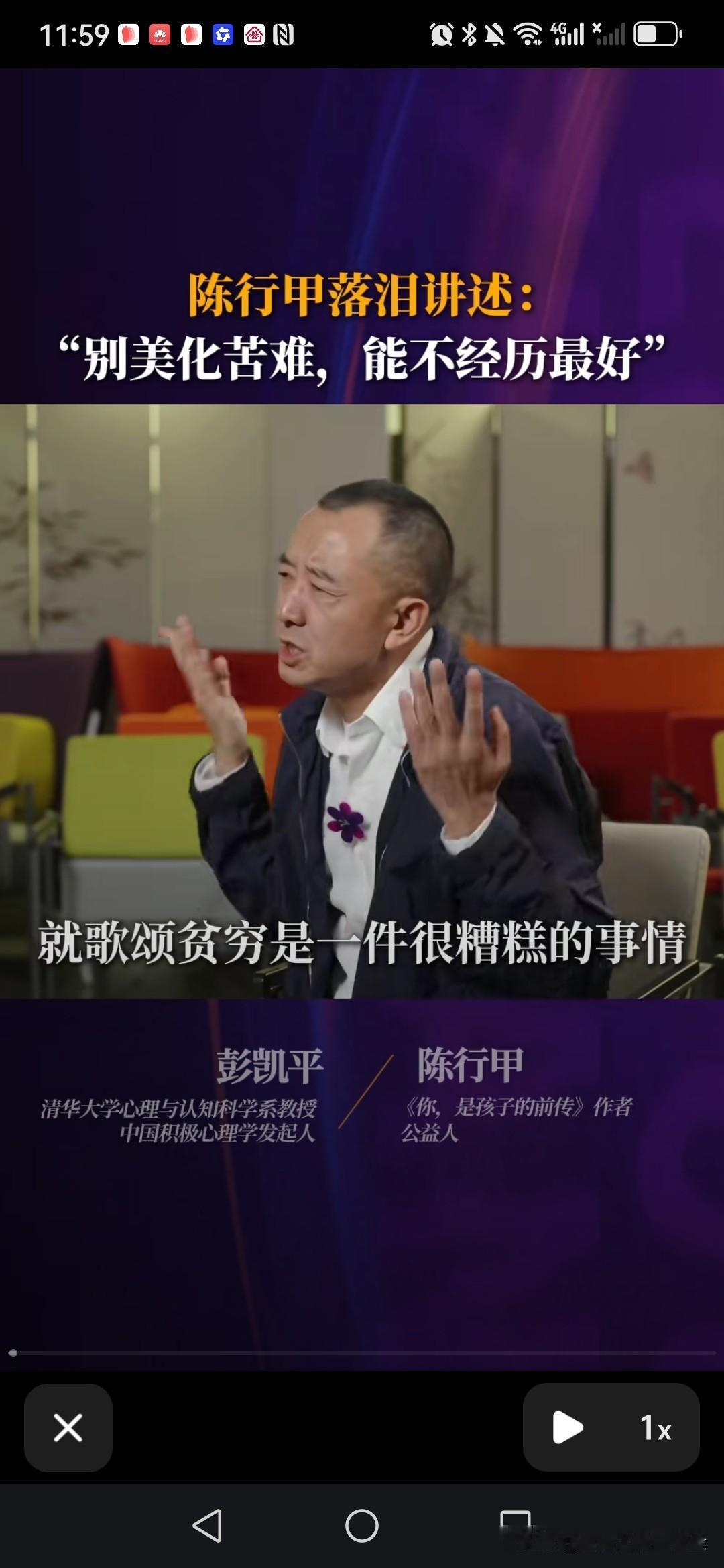 陈行甲的观点存在偏差，实在是荒唐至极。
苦难从来都不是可耻的，长征难道不苦吗？抗