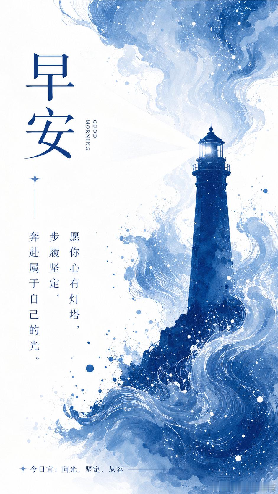 早！ 早安