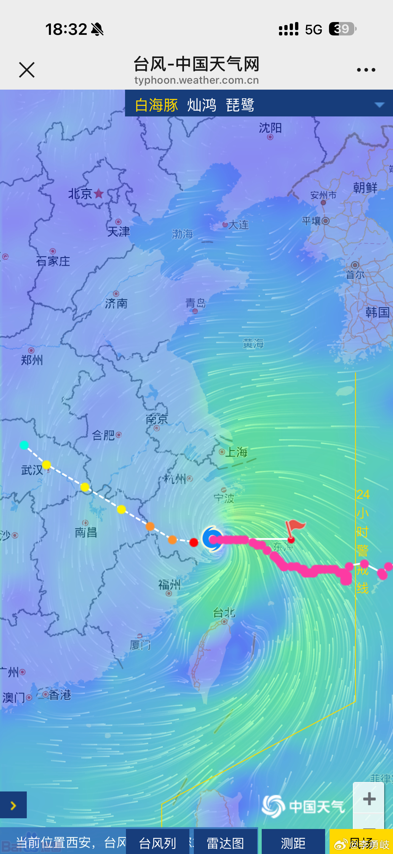 白海豚提前登陆今年第13号台风“白海豚”（强台风级）的中心已于今天（9日）下午1