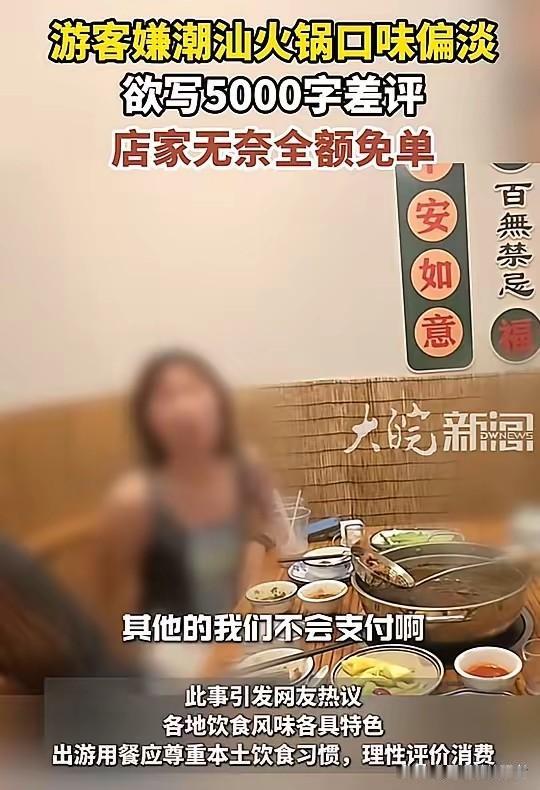 对这种白嫖党，有时真的很无奈，在法治和平台对这类白嫖党没有快速处理机制之前，实体