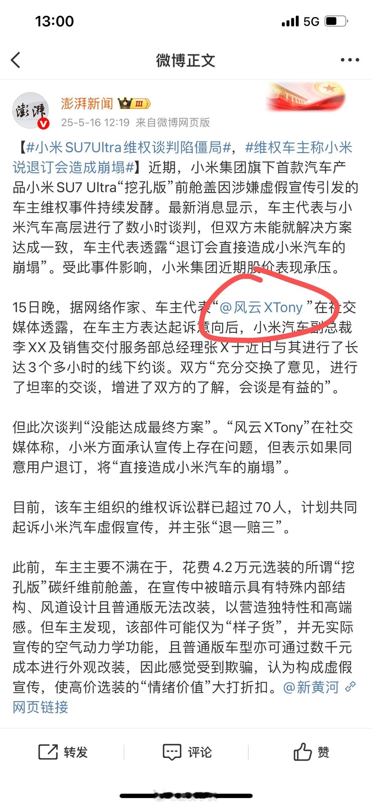 十年炒币无人问，一买小米天下知[666][666] ​​​