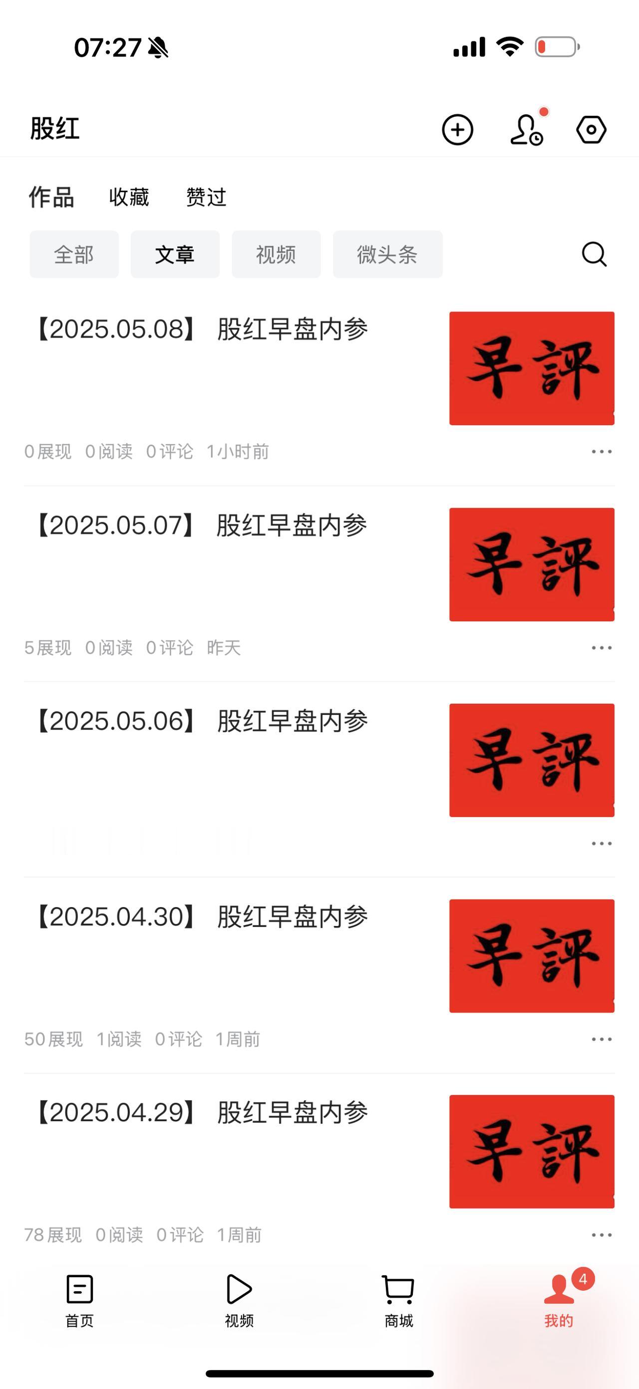 感谢各位粉丝朋友支持，最近的文章全部被夹了………
