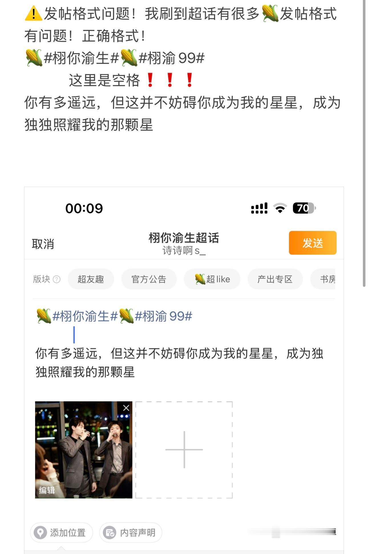 现在还没睡的所有人一人三帖切浩做，做完回来打卡发帖请遵循以下格式⬇️ ​​​