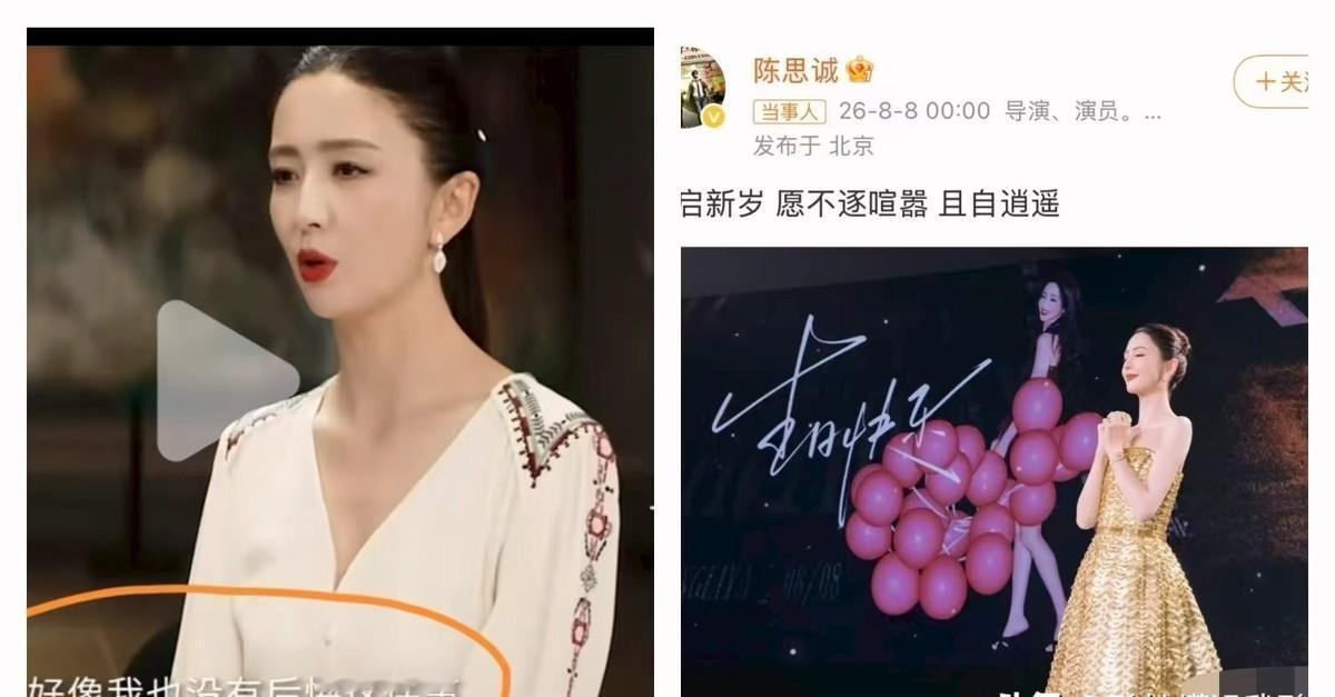 离婚后他变好了，是失去才珍惜，还是男人骨子里就贱。
我最近刷到陈思诚又给佟丽娅庆