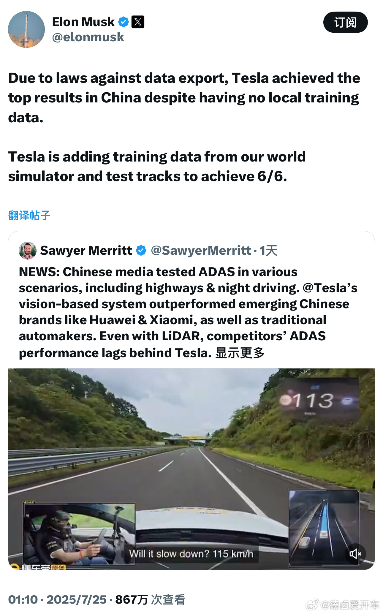 马斯克也关注到这次懂车帝测试，虽然特斯拉没有本土训练的条件，但是在本次测试拿到第