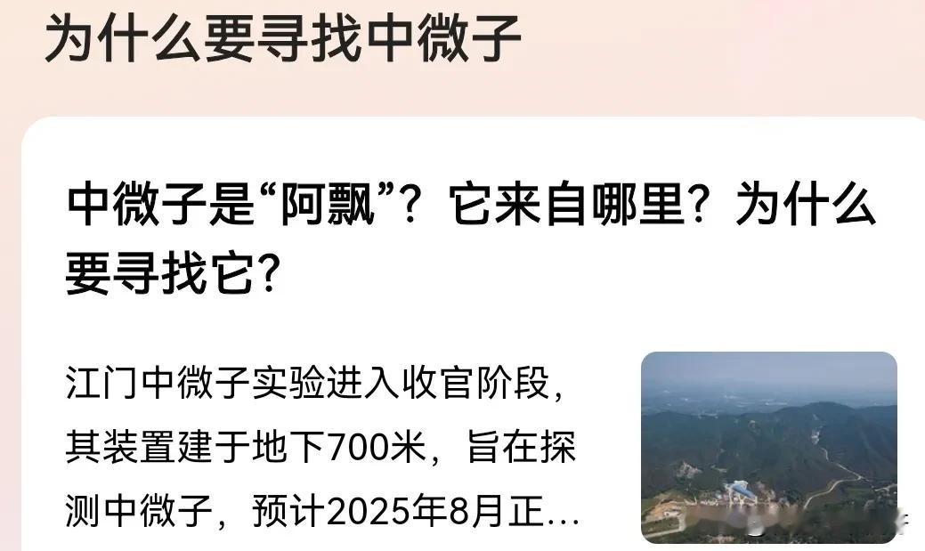 2024 年 10 月 25 日，位于地下 700 米的江门中微子实验中心探测器