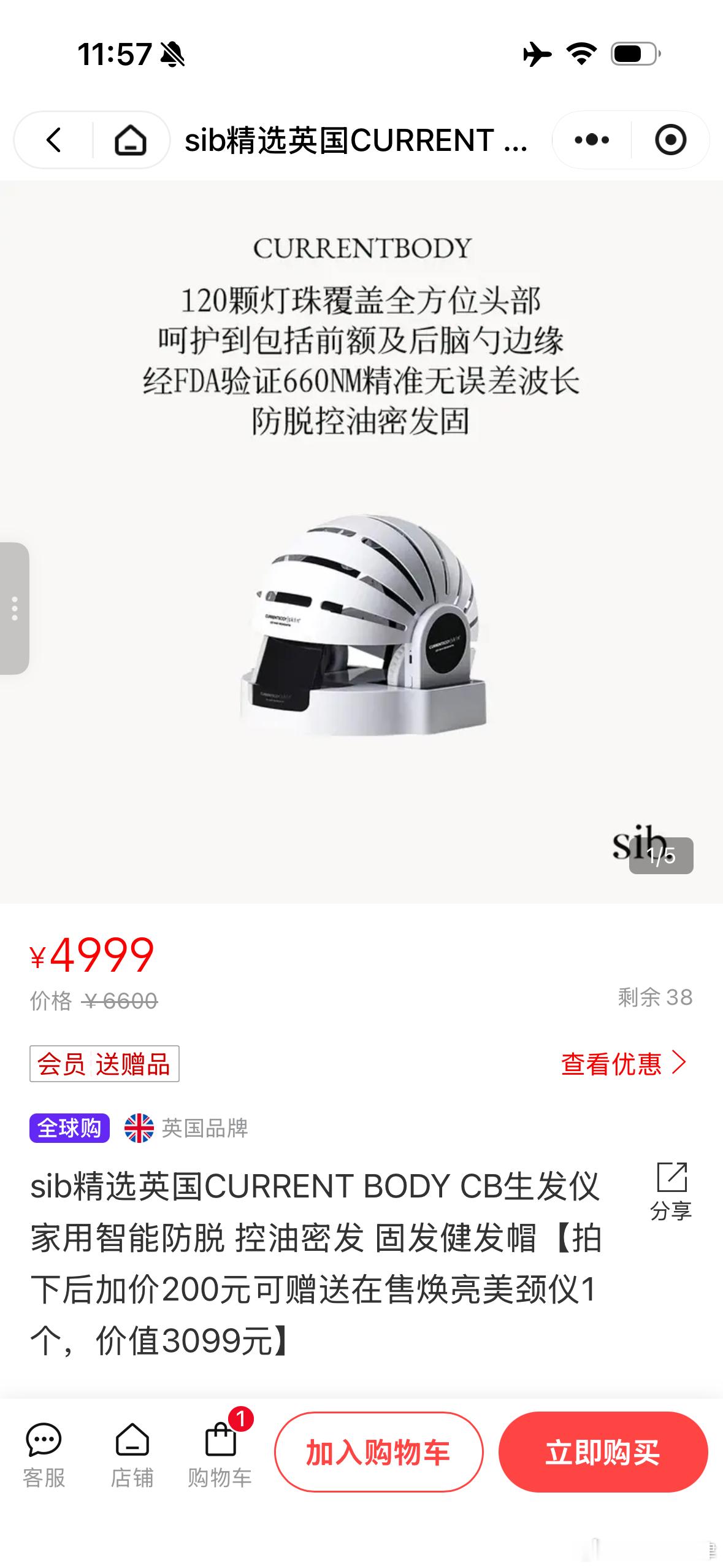 这次买currentbody生发仪，+200元送currentbody颈仪，千万