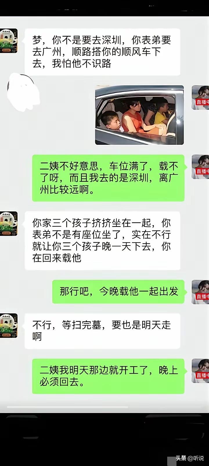 碰到这种亲戚，婉拒她听不懂，答应了还得寸进尺