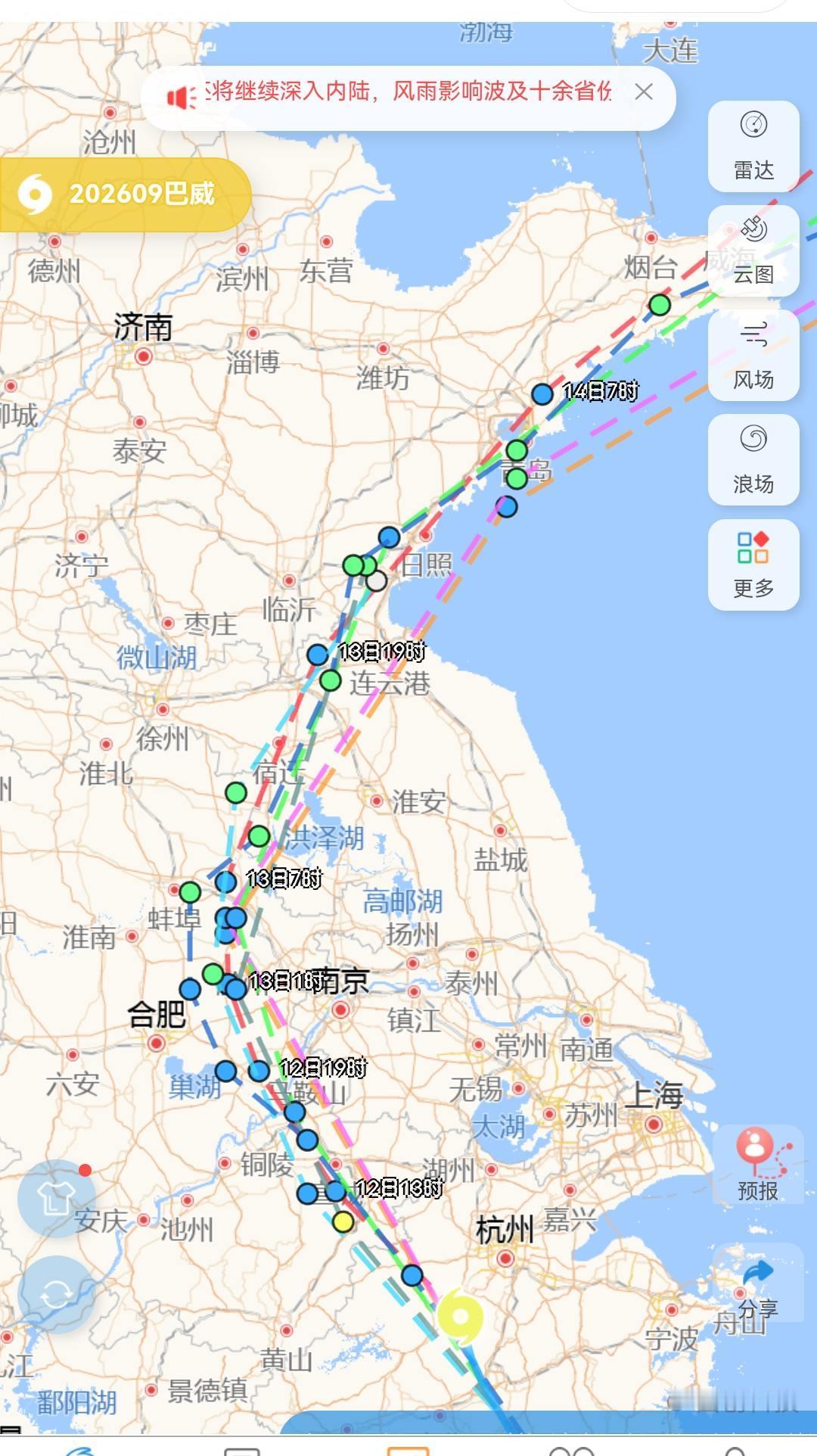 12日早上8点预判。