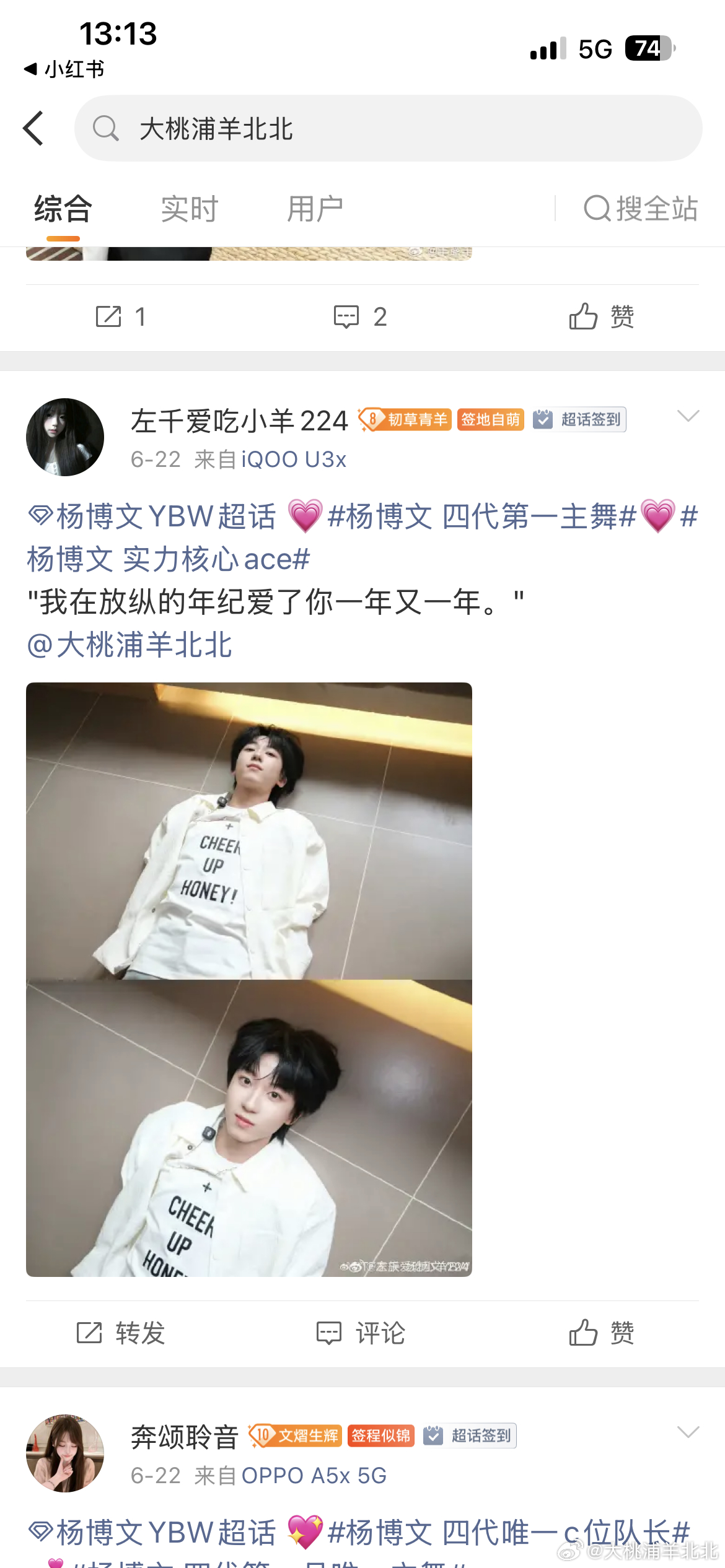 我不是杨博文呀。 