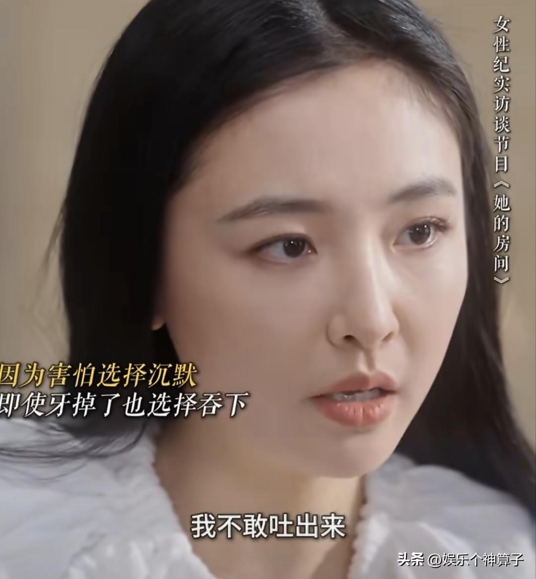 演员吴倩自曝童年经历，让人想到了她失败的婚姻！
吴倩近日在节目中透露，小时候因为