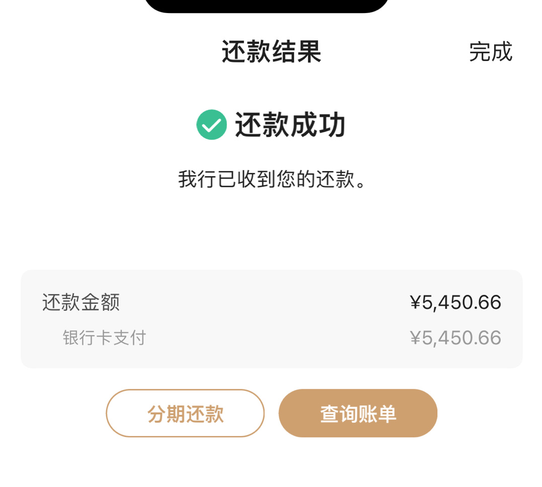 讨厌还款日这马上都要过年了[苦涩] ​​​
