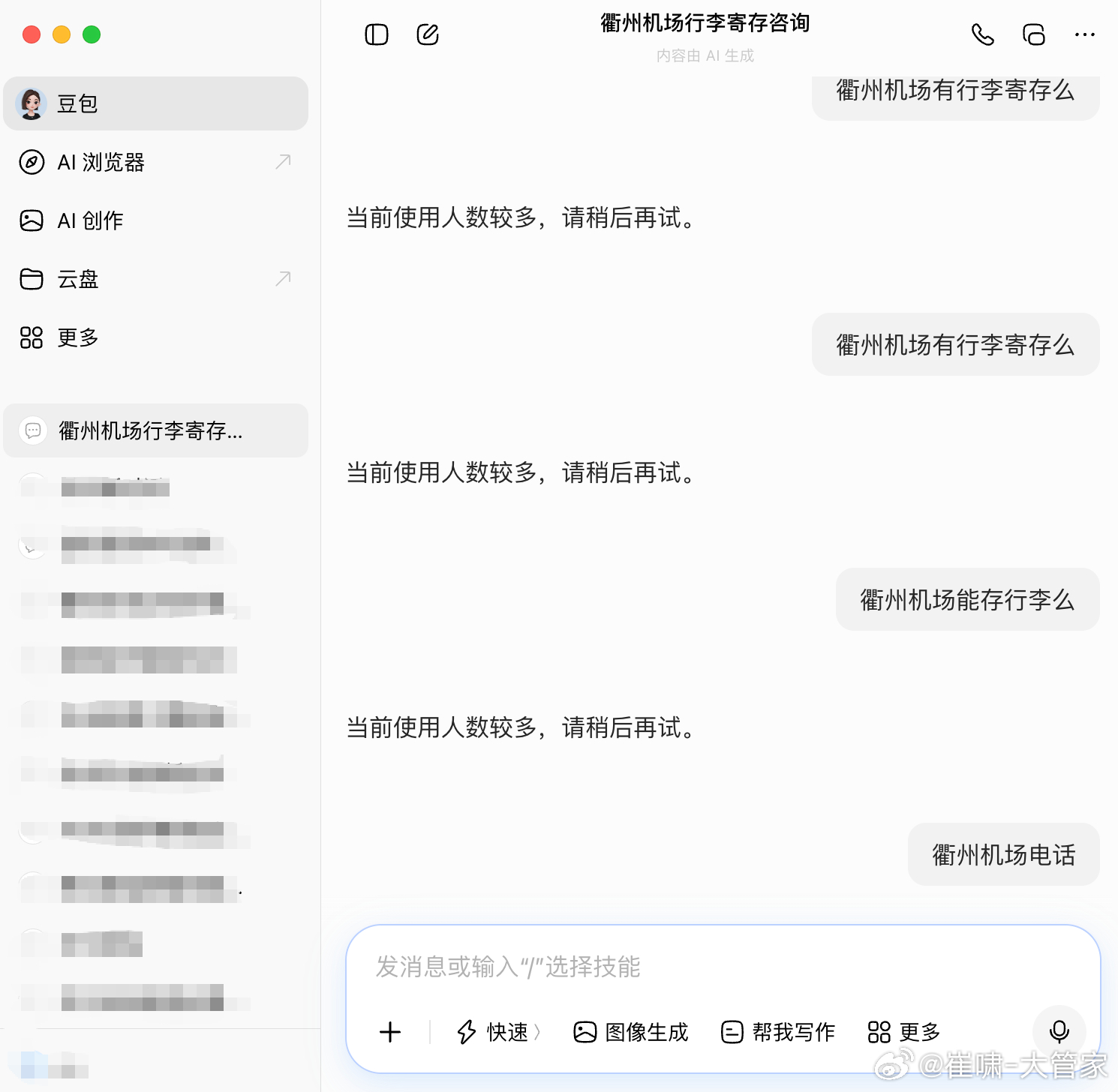 最近无论是外界还是身边，AI焦虑的人越来越多。在各种“暴力展示”面前，觉得AI即