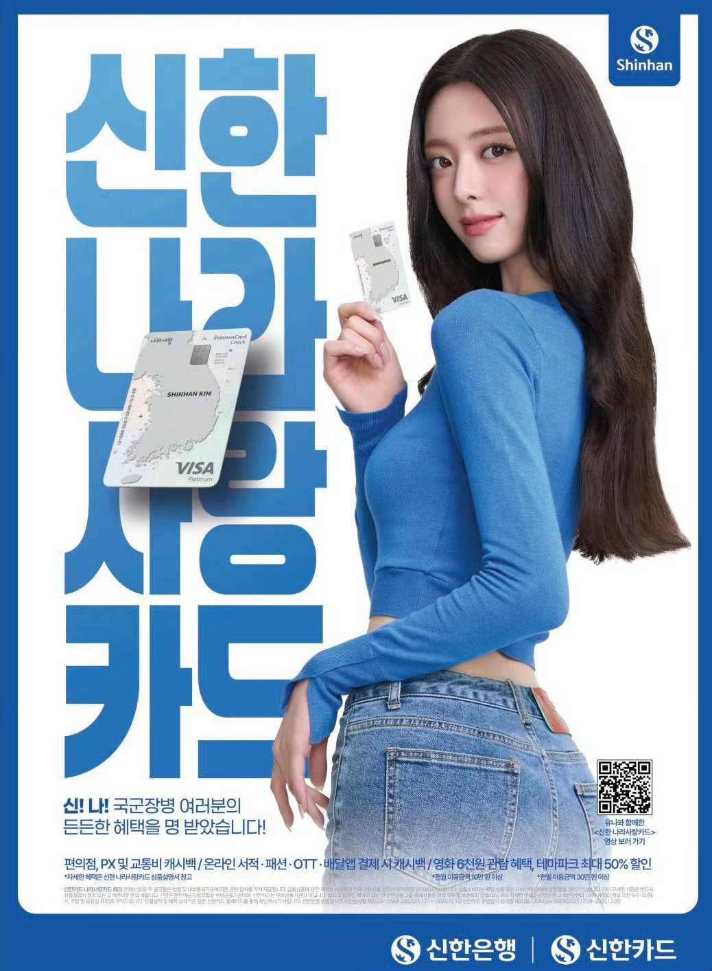 申有娜像ai一样的震撼美貌 有此地广出现的地方每天人流量都会变大吧….. 