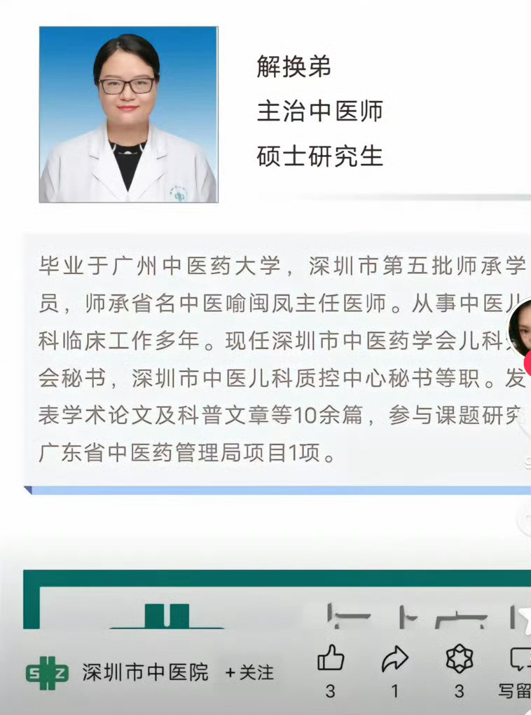 投稿，“自黑，放眼望去一堆我们广东ip，换弟骚女死妮旺娣引娣招娣骚娣带娣贱妹换妹