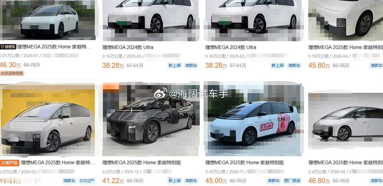 理想MEGA准新小公里数的二手车报价，挺实惠的，您不得着啊？？？