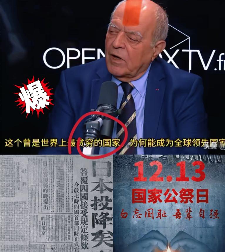 正义发声！西方百年遮羞布，被一位法国人彻底撕碎。

在国外一档热门电视节目上，一