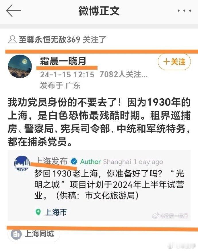 官方账号有意无意地向大众传播错误思想要引起有关部门注意！ ​​​