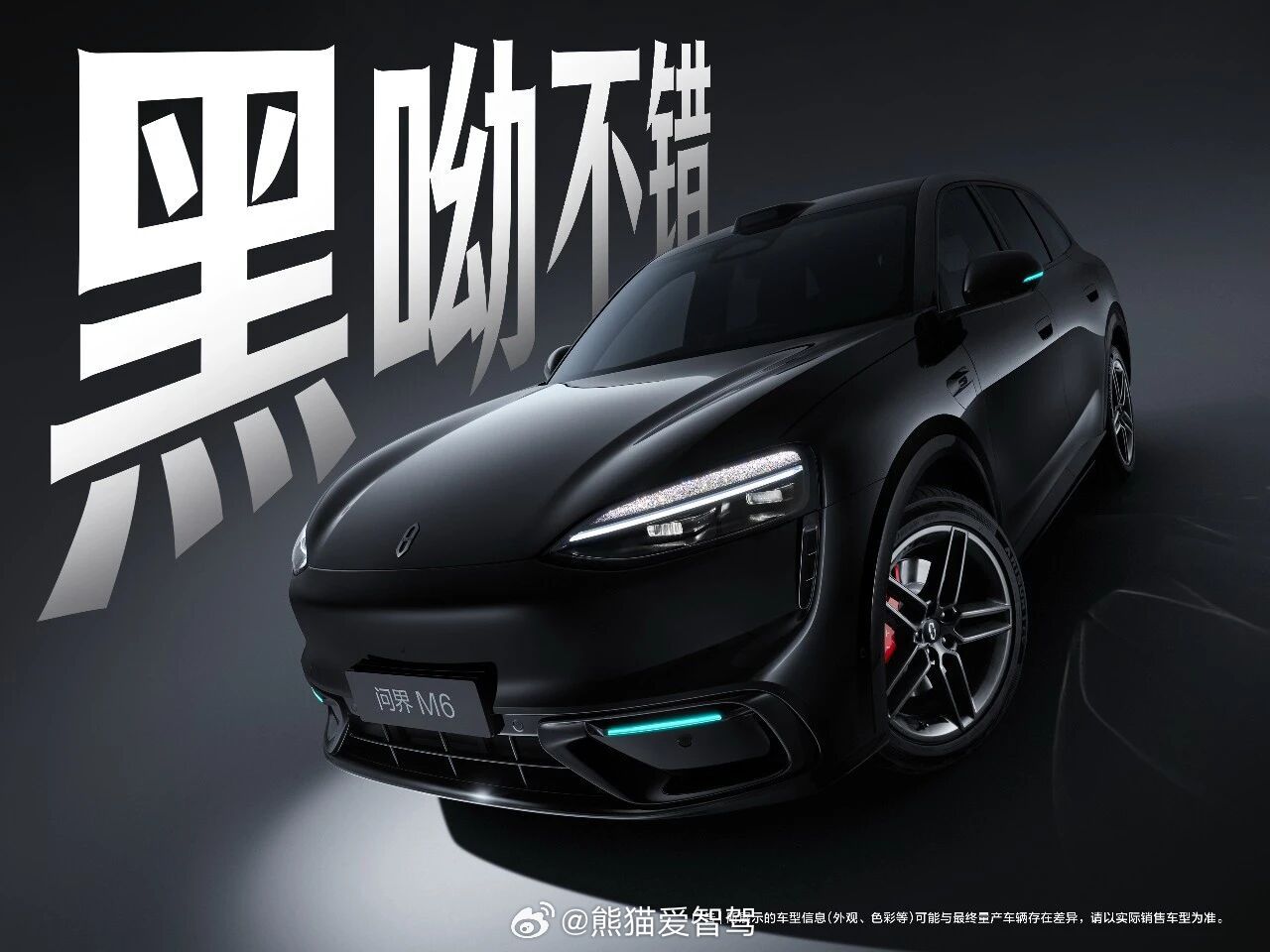 问界m6 全部外观颜色来了，一共七个颜色，分别是：紫色、青色、橙色、银色、黑色、