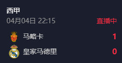 欧冠赛前，大家都在攒人品