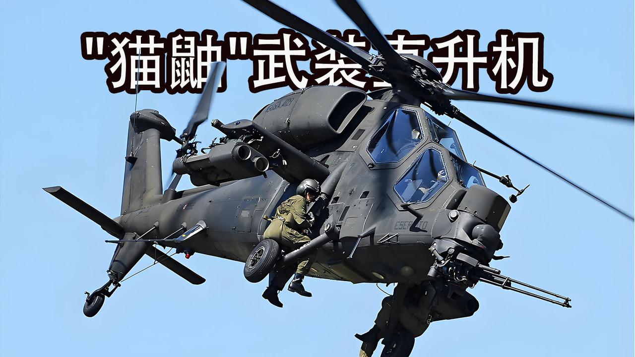 欧洲军工打造的AW129