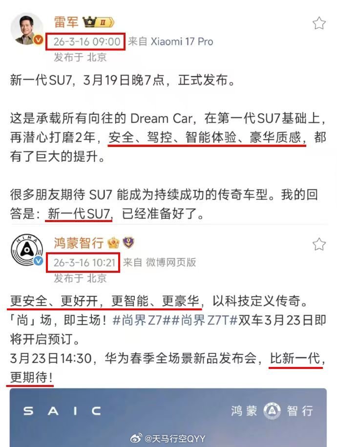 新能源汽车我与汽车的日常 刚看到小米的图，又刷到别克这张海报。放在一起才发现，别