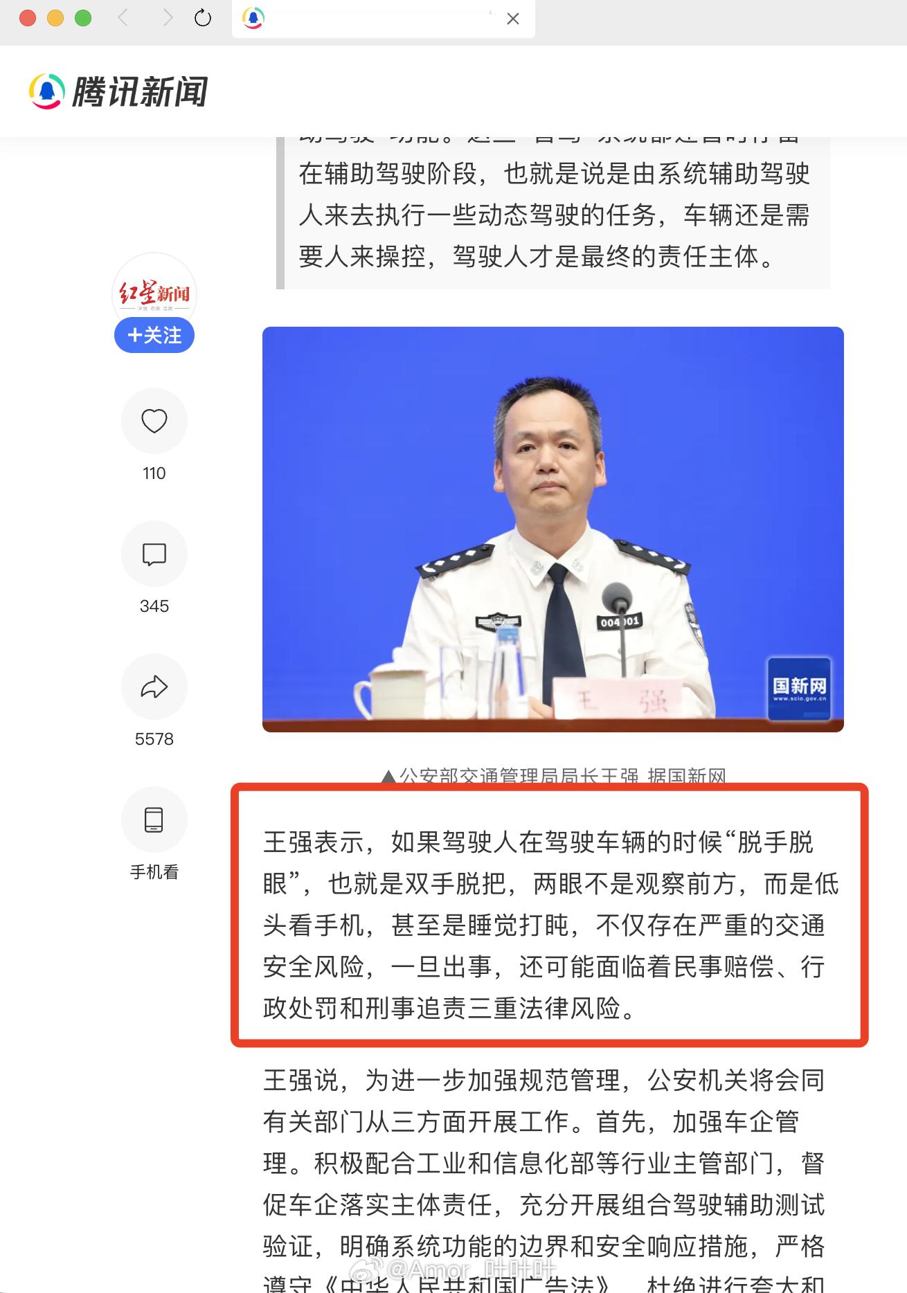 开车玩手机严重性我知道。之前有人说，卧槽平生第一次进局子是因为这事。 ​​​
