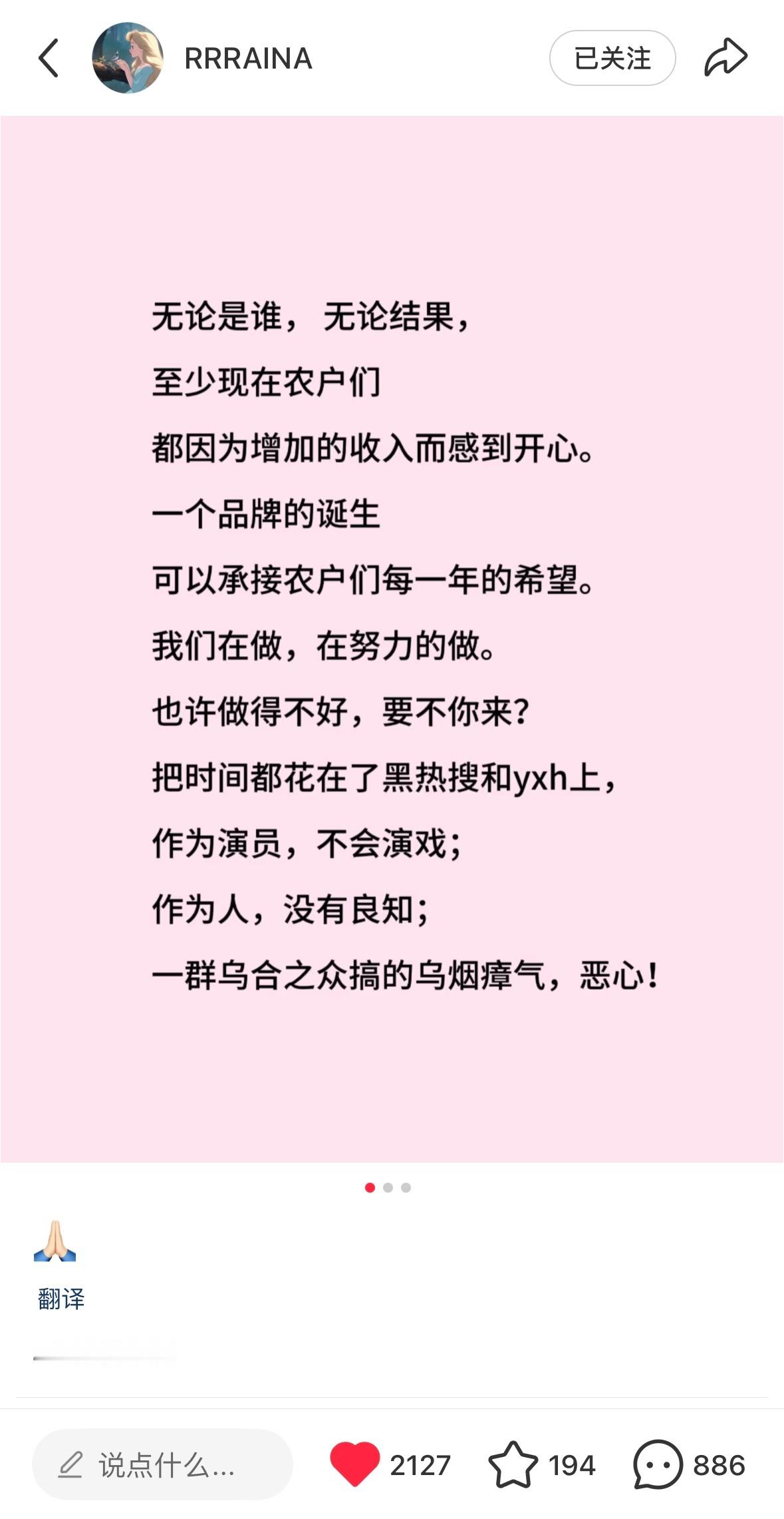 爽到！🙏 ​​​