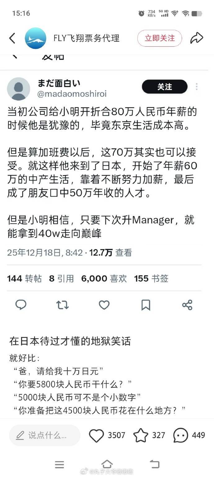 🔻感谢网友分享。日本迎来坏消息热点现场海外新鲜事